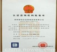 郑州智信企业管理咨询有限公司 位于河南省郑州市 - 环球经贸网