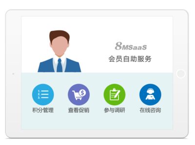 8MSaaS 工时表管理