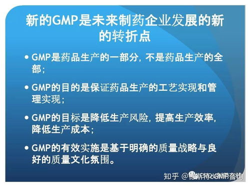 新版gmp对制药企业生产质量管理的影响